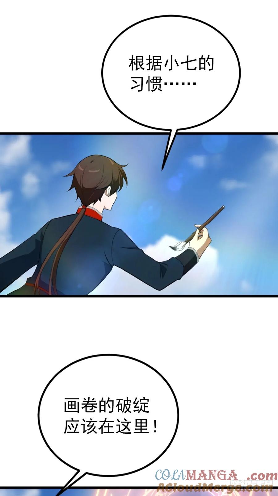 修仙归来在校园 第二季 - 第175话 楚毅开启万人迷属性 - 第13张图