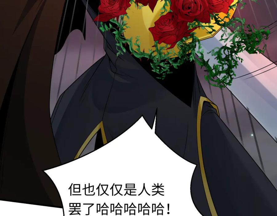 全球诡异时代 第131话 游戏结束！公爵的目的！ 第104页