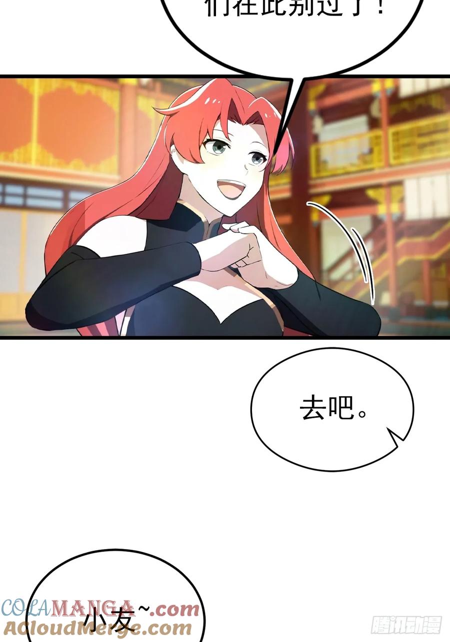 修仙归来在校园 第二季 - 第175话 楚毅开启万人迷属性 - 第28张图