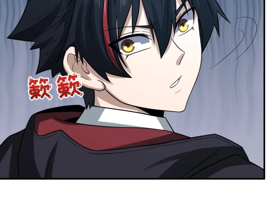 全球诡异时代 第131话 游戏结束！公爵的目的！ 第43页