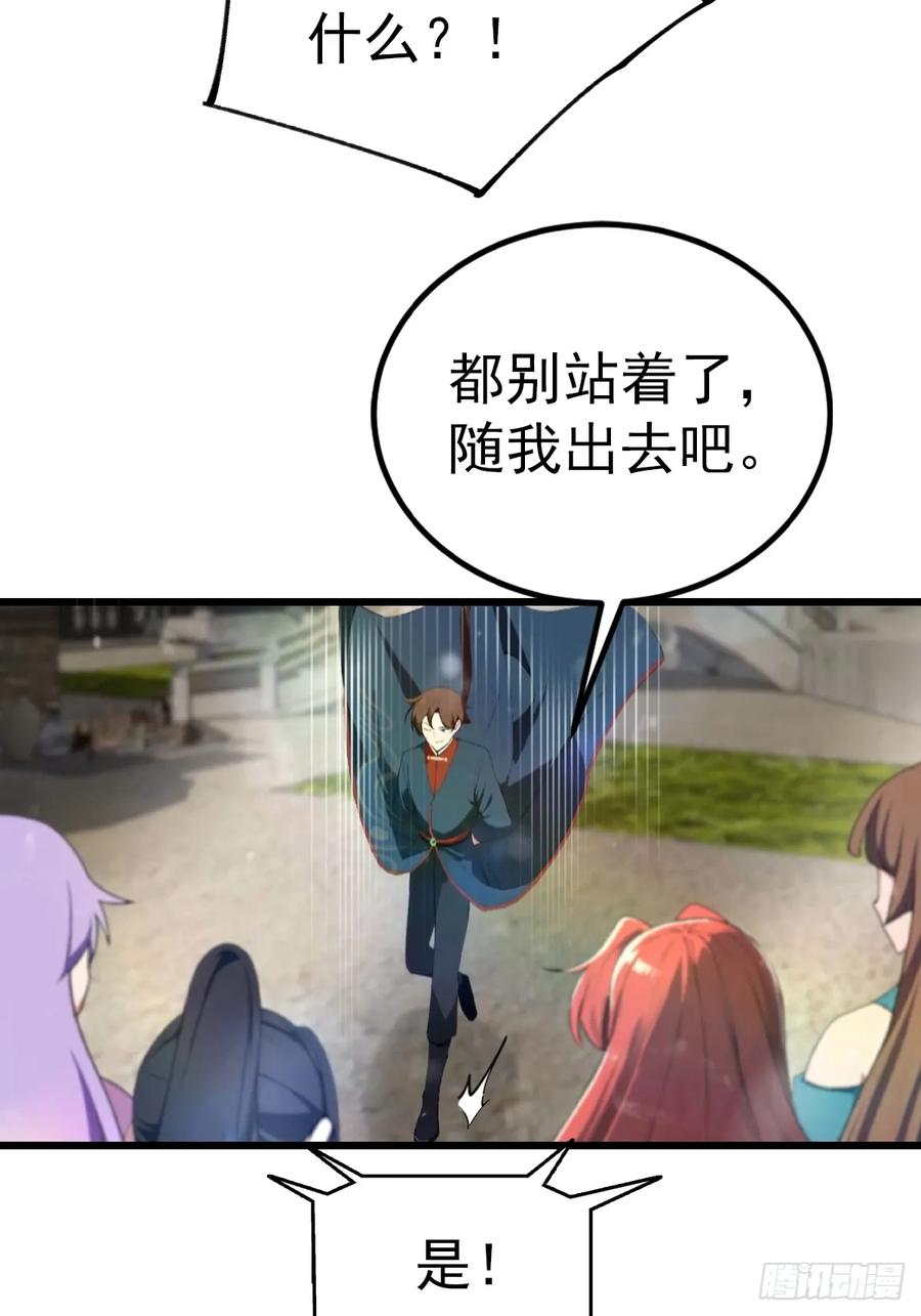 修仙归来在校园 第二季 - 第175话 楚毅开启万人迷属性 - 第24张图