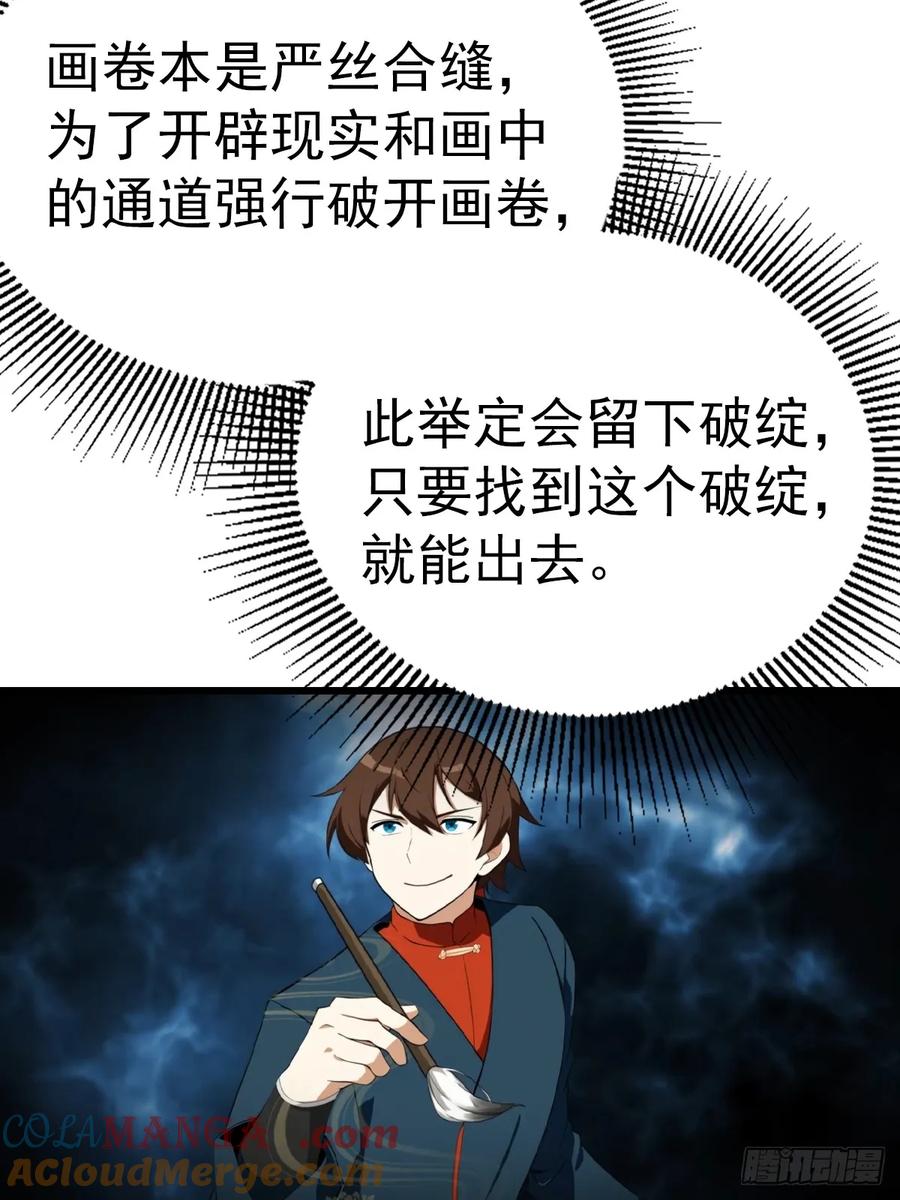 修仙归来在校园 第二季 - 第175话 楚毅开启万人迷属性 - 第10张图