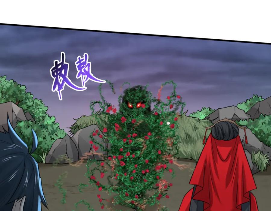 全球诡异时代 第131话 游戏结束！公爵的目的！ 第59页