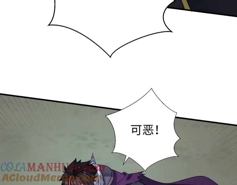 全球诡异时代 第131话 游戏结束！公爵的目的！ 第105页