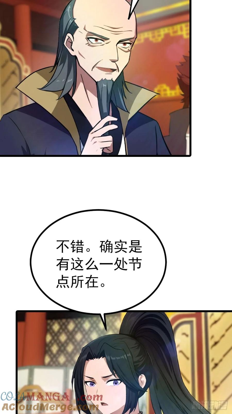 修仙归来在校园 第二季 - 第175话 楚毅开启万人迷属性 - 第19张图