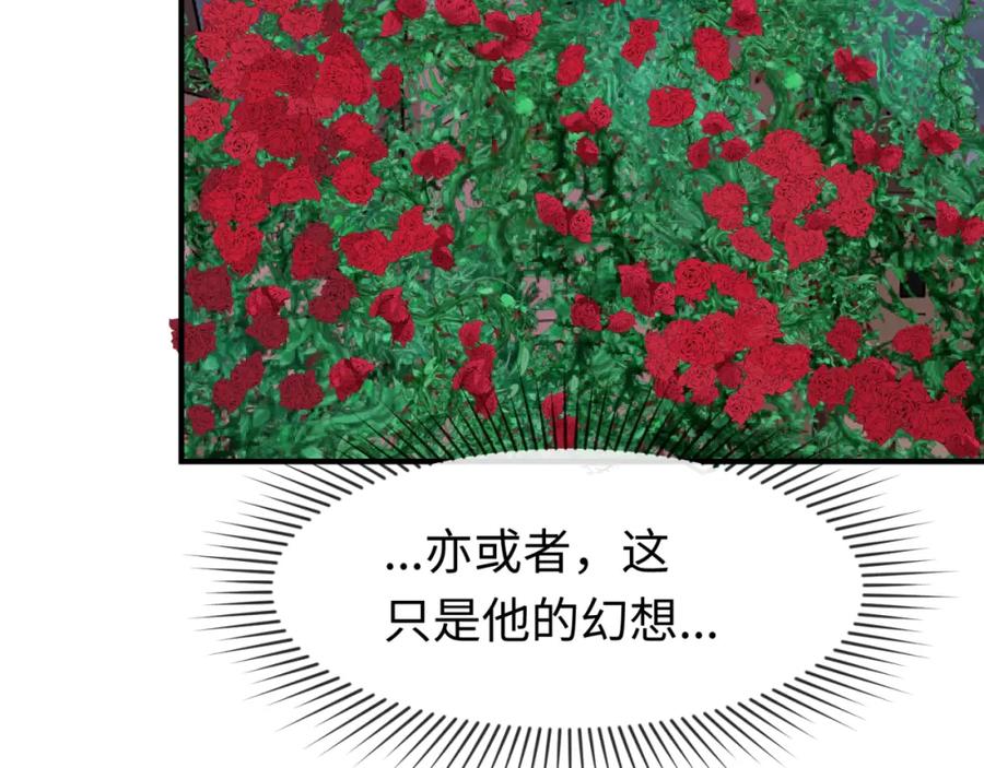 全球诡异时代 第131话 游戏结束！公爵的目的！ 第48页