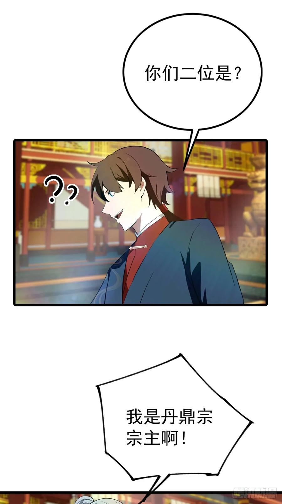 修仙归来在校园 第二季 - 第175话 楚毅开启万人迷属性 - 第30张图