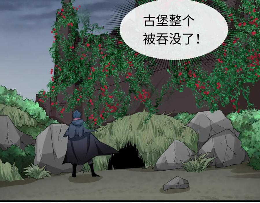 全球诡异时代 第131话 游戏结束！公爵的目的！ 第46页
