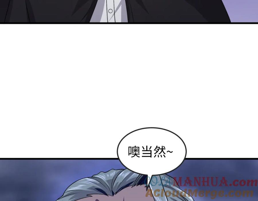 全球诡异时代 第131话 游戏结束！公爵的目的！ 第65页