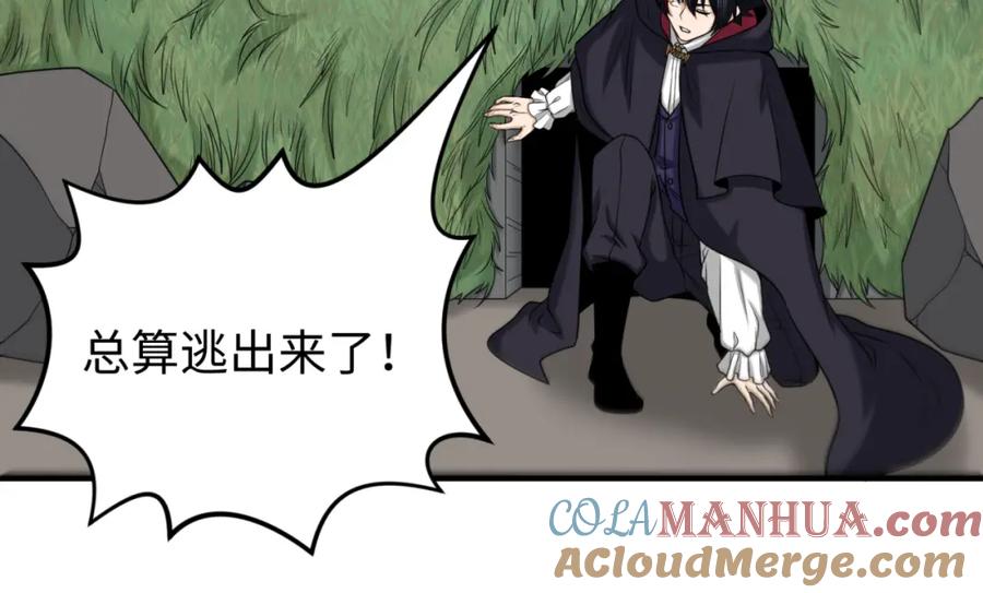 全球诡异时代 第131话 游戏结束！公爵的目的！ 第41页