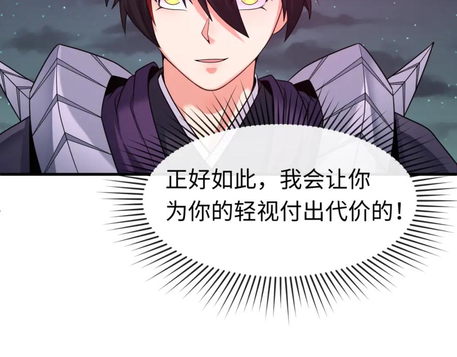 全球诡异时代 第131话 游戏结束！公爵的目的！ 第82页