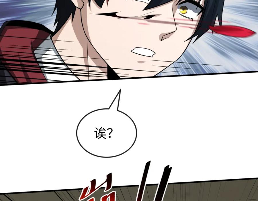 全球诡异时代 第131话 游戏结束！公爵的目的！ 第52页