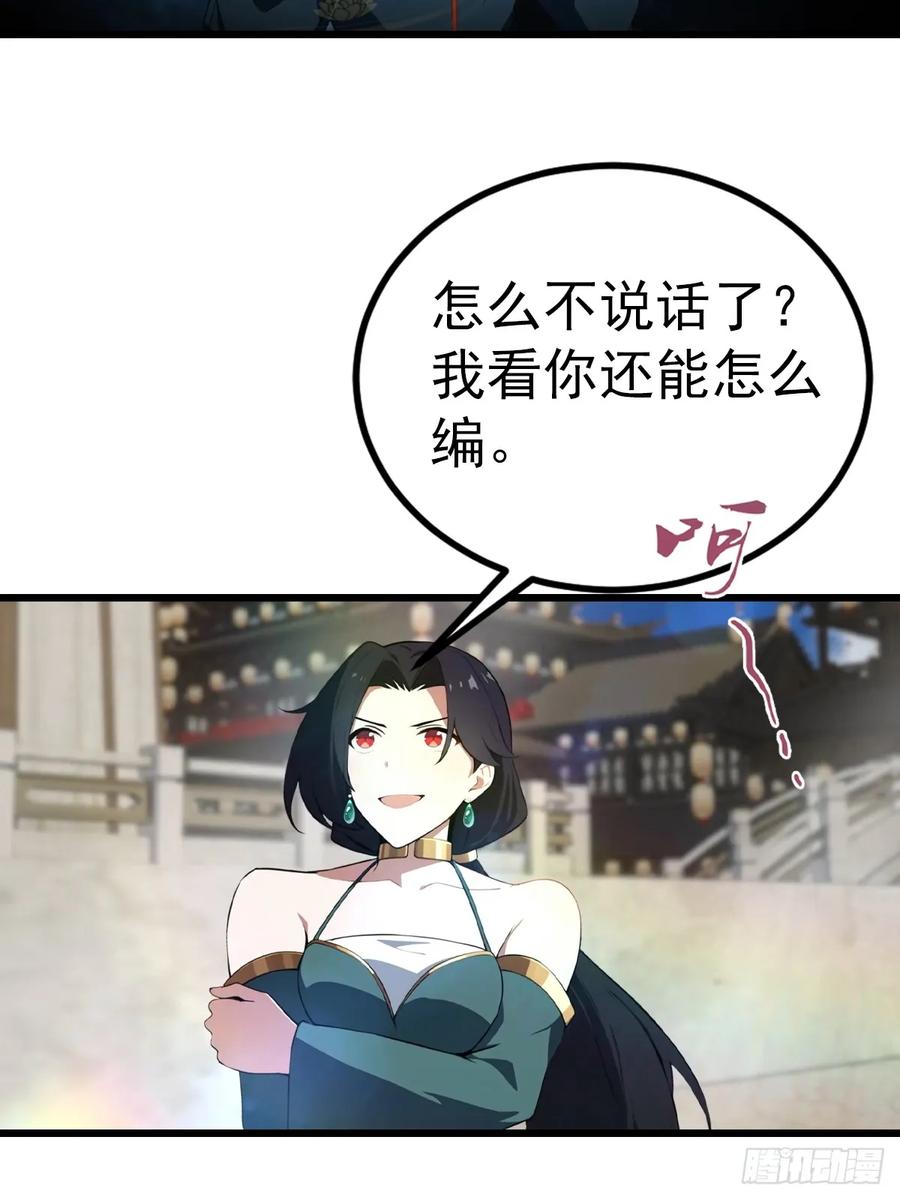 修仙归来在校园 第二季 - 第175话 楚毅开启万人迷属性 - 第11张图