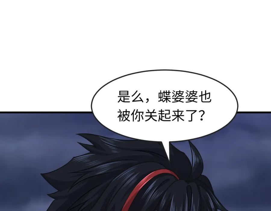 全球诡异时代 第131话 游戏结束！公爵的目的！ 第63页