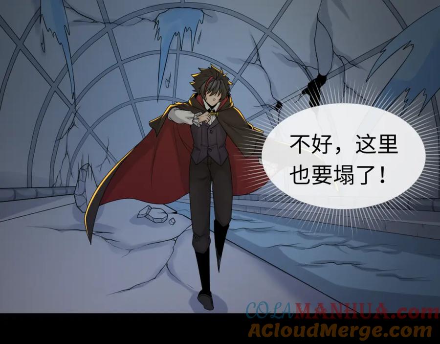 全球诡异时代 第131话 游戏结束！公爵的目的！ 第21页