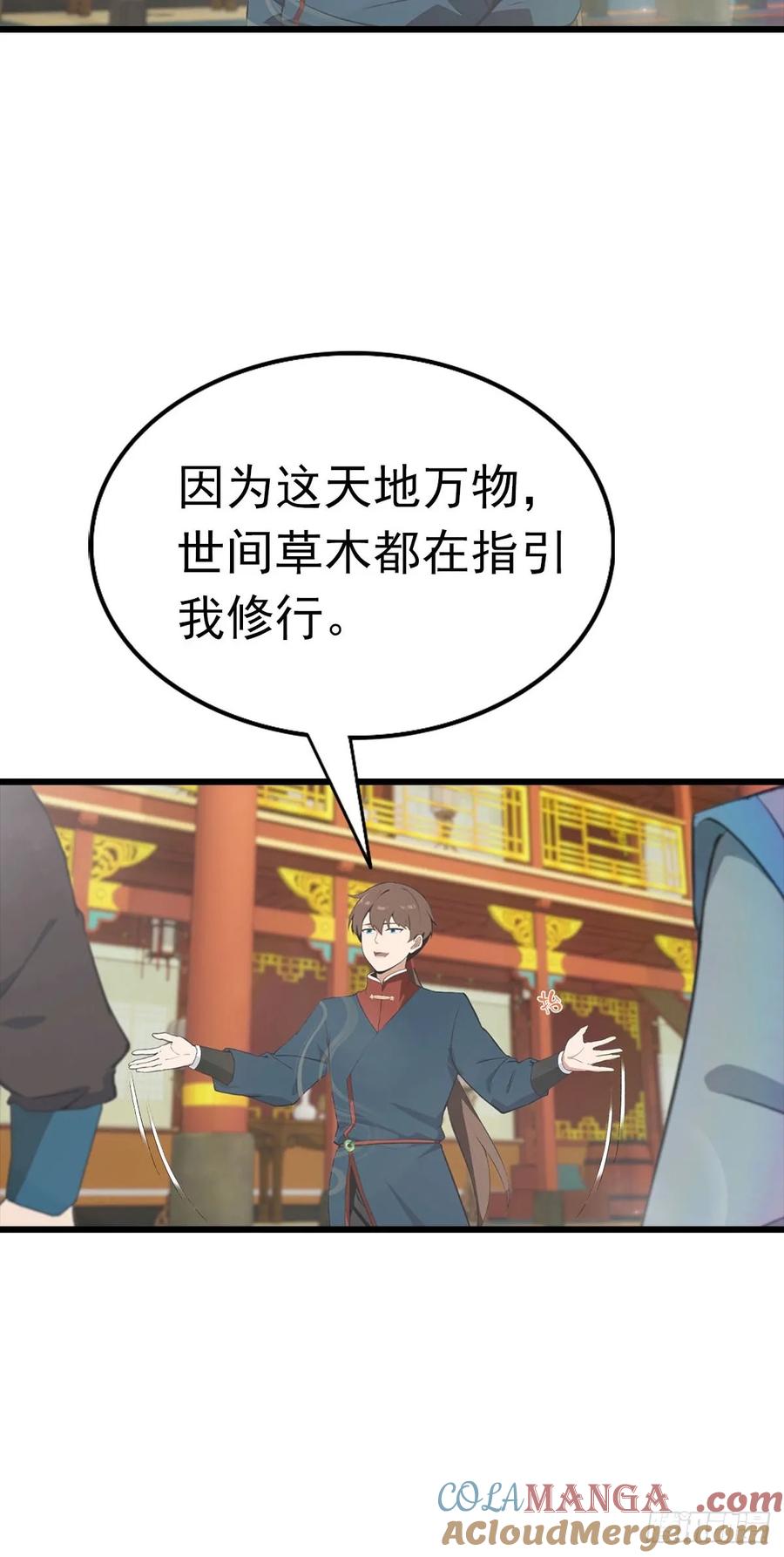 修仙归来在校园 第二季 - 第175话 楚毅开启万人迷属性 - 第40张图