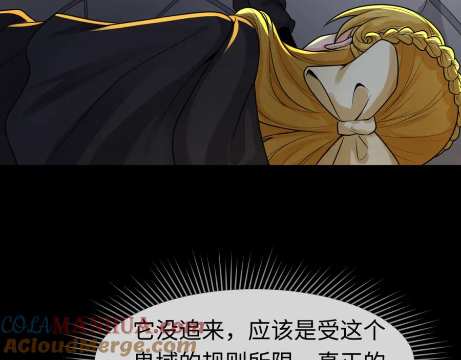 全球诡异时代 第131话 游戏结束！公爵的目的！ 第17页