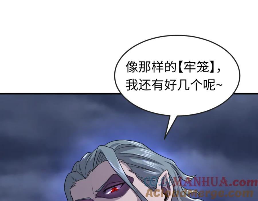全球诡异时代 第131话 游戏结束！公爵的目的！ 第61页