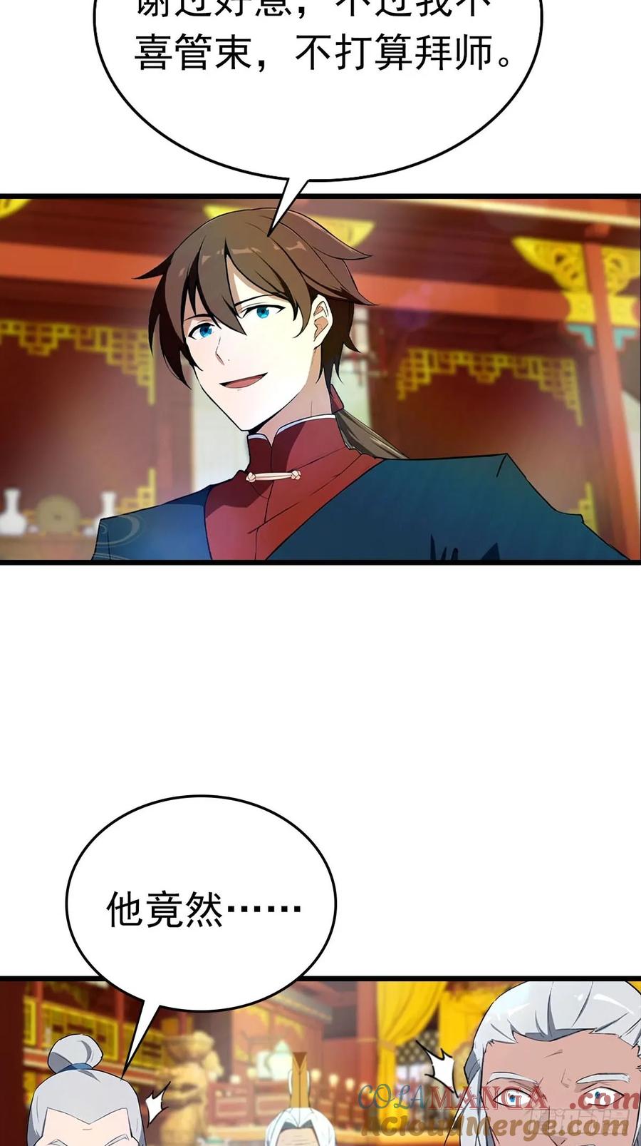 修仙归来在校园 第二季 - 第175话 楚毅开启万人迷属性 - 第37张图