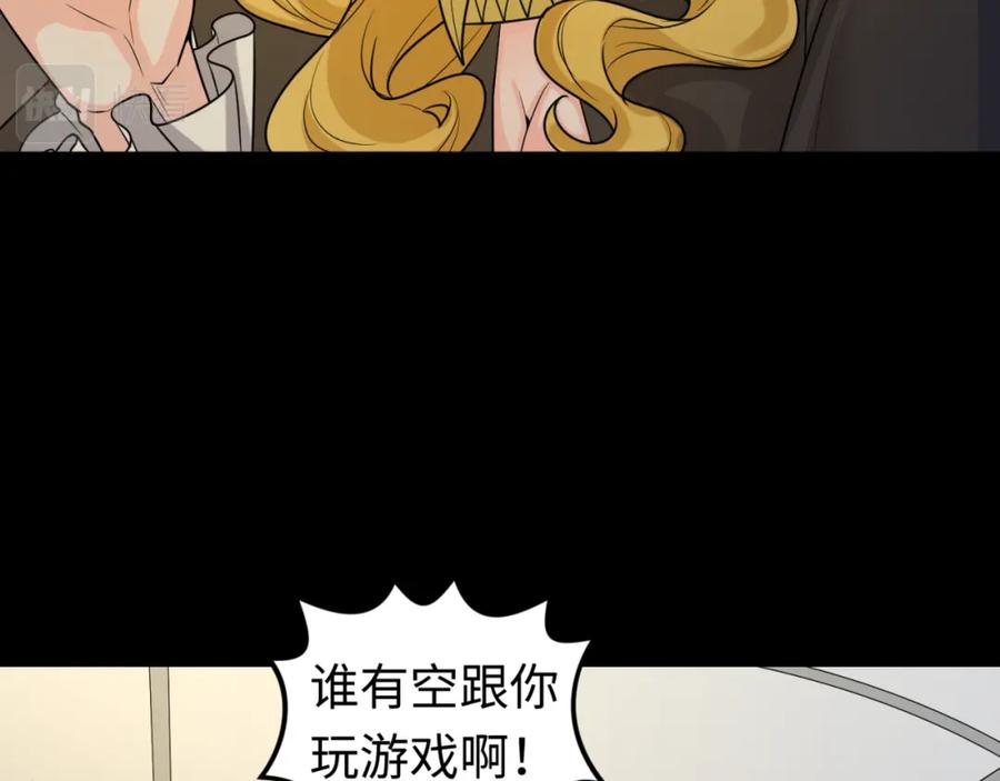 全球诡异时代 第131话 游戏结束！公爵的目的！ 第15页