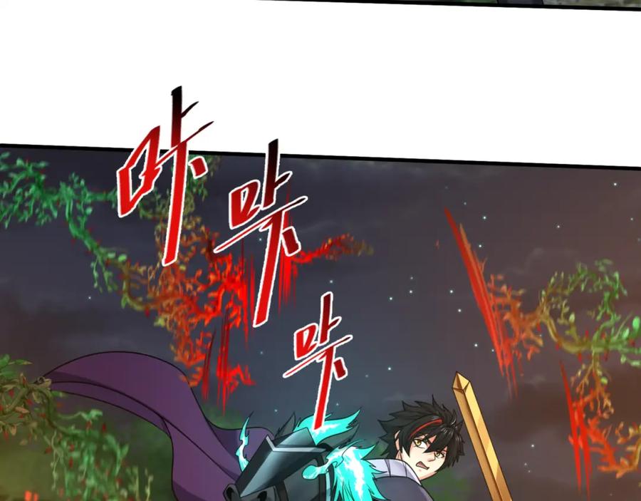 全球诡异时代 第131话 游戏结束！公爵的目的！ 第95页