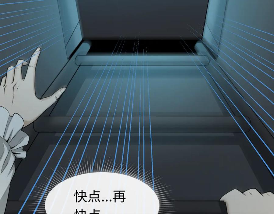 全球诡异时代 第131话 游戏结束！公爵的目的！ 第36页