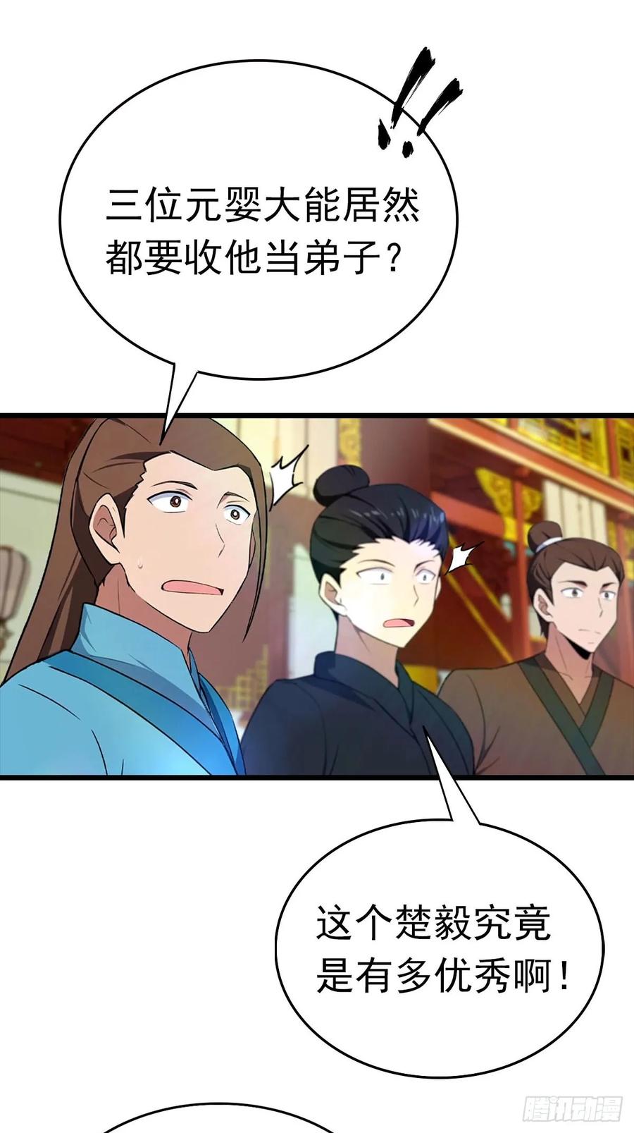 修仙归来在校园 第二季 - 第175话 楚毅开启万人迷属性 - 第35张图