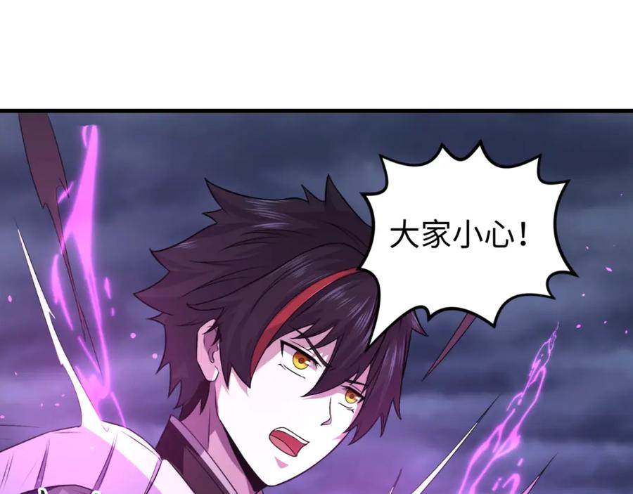 全球诡异时代 第131话 游戏结束！公爵的目的！ 第72页