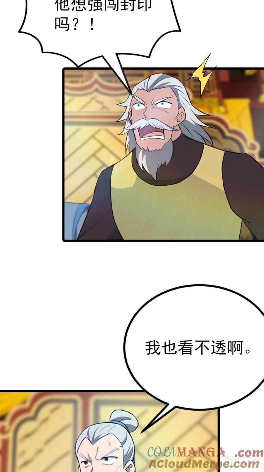 修仙归来在校园 第二季 - 第175话 楚毅开启万人迷属性 - 第16张图