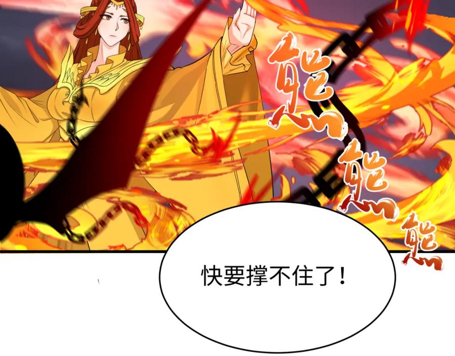 全球诡异时代 第131话 游戏结束！公爵的目的！ 第112页