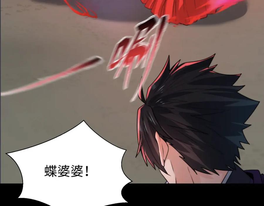 全球诡异时代 第132话 边境追逐 第6页
