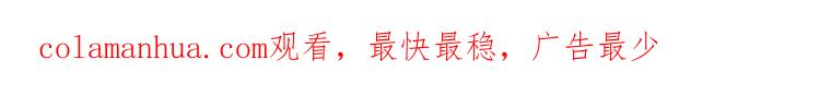 全球诡异时代 第132话 边境追逐 第135页