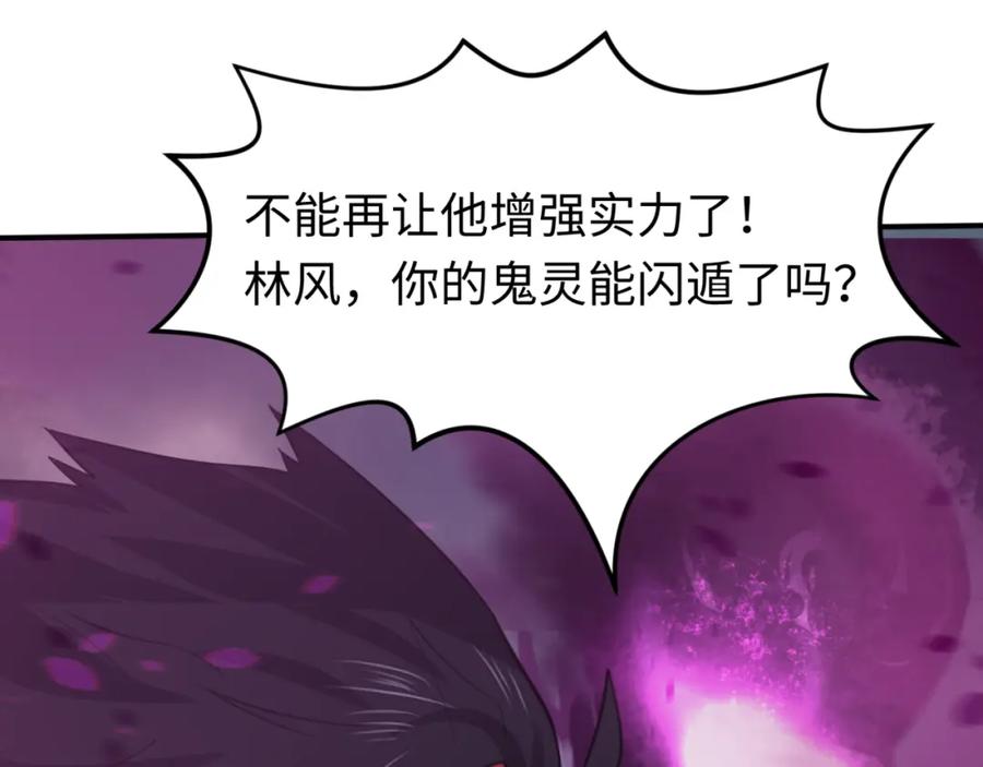 全球诡异时代 第132话 边境追逐 第60页
