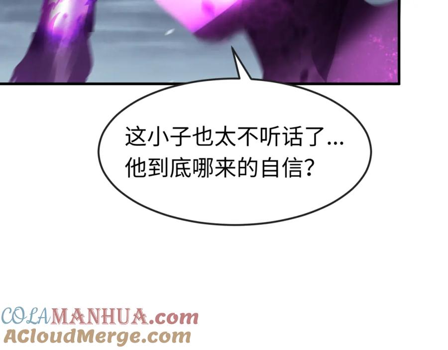 全球诡异时代 第132话 边境追逐 第125页