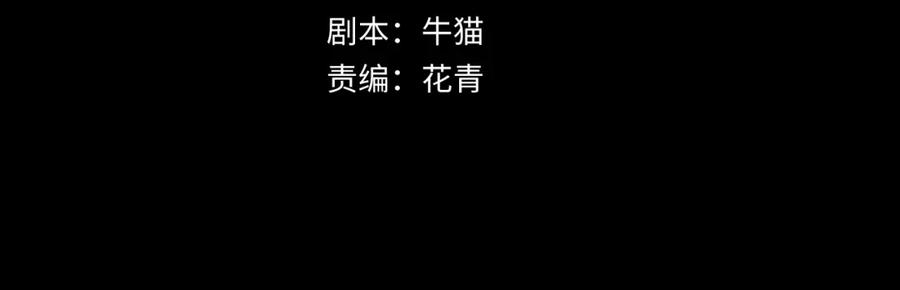 全球诡异时代 第132话 边境追逐 第4页