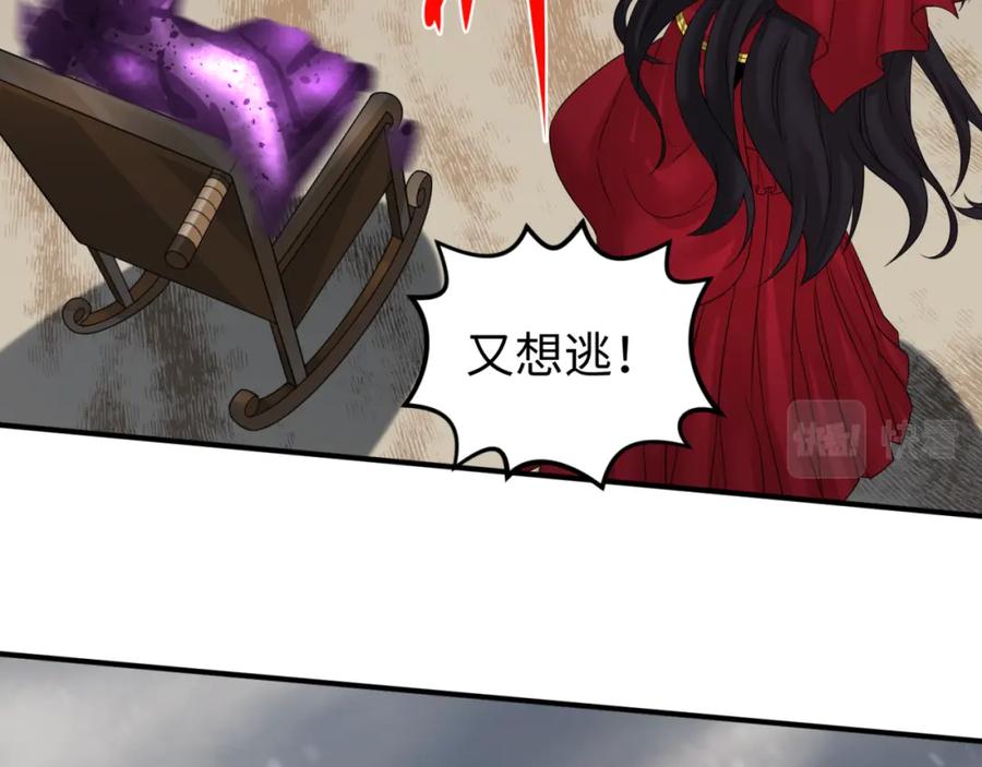 全球诡异时代 第132话 边境追逐 第75页
