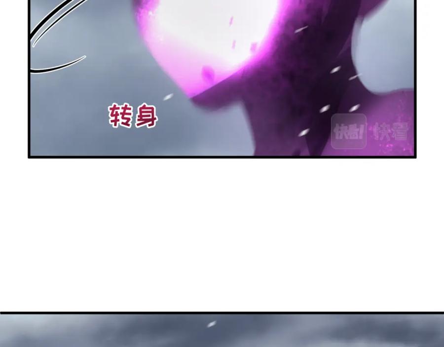 全球诡异时代 第132话 边境追逐 第103页