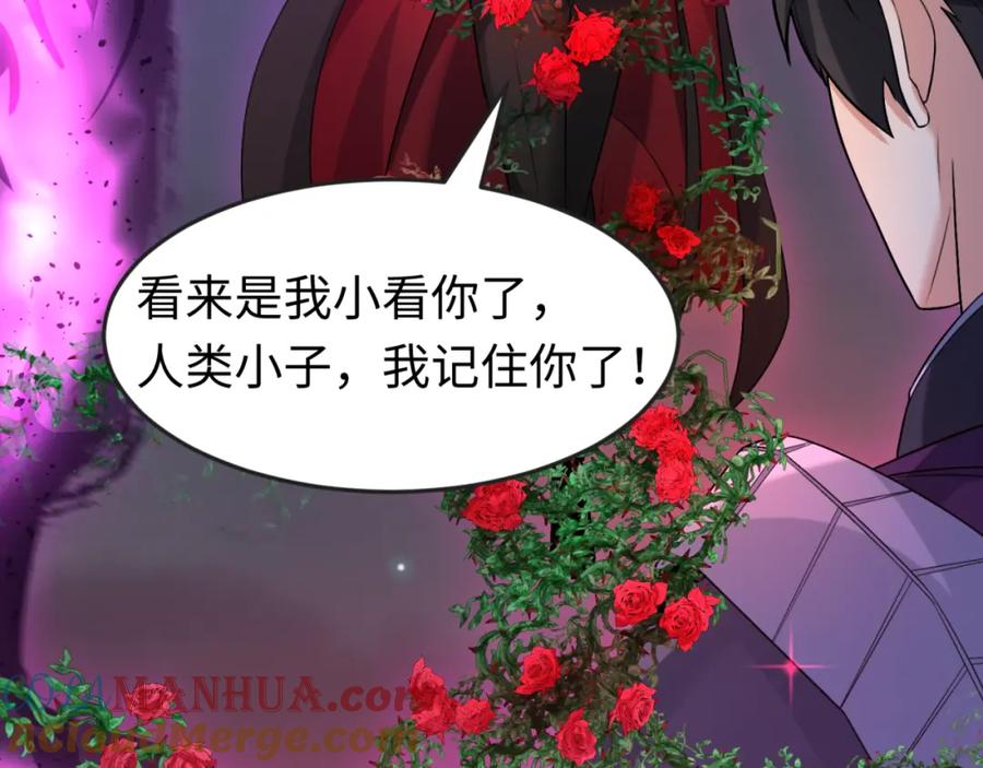 全球诡异时代 第132话 边境追逐 第13页