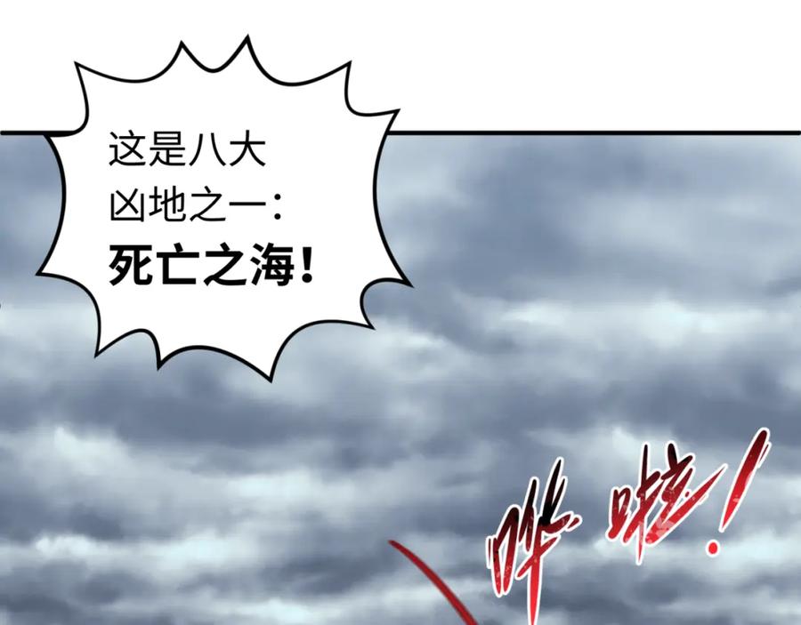 全球诡异时代 第132话 边境追逐 第54页