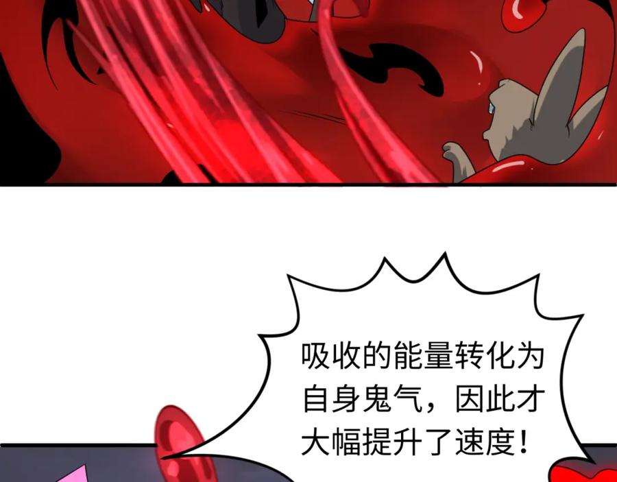 全球诡异时代 第132话 边境追逐 第38页