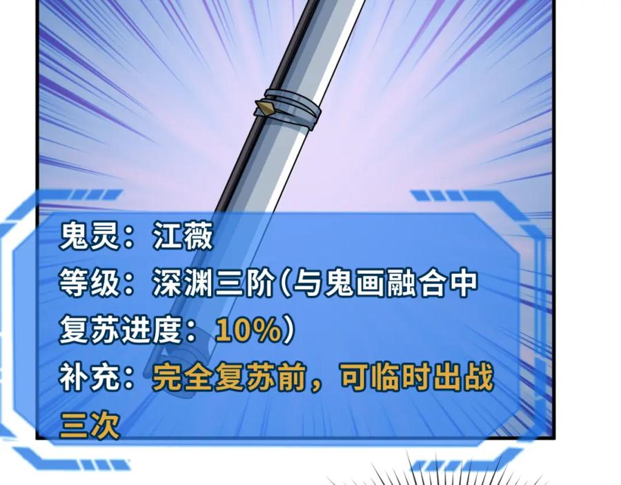全球诡异时代 第132话 边境追逐 第50页