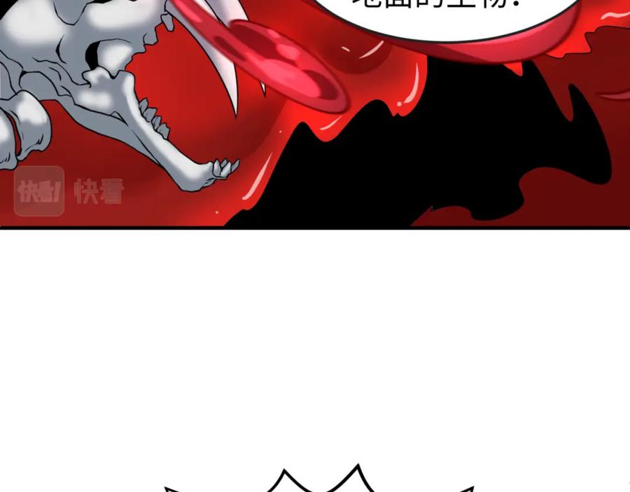 全球诡异时代 第132话 边境追逐 第35页