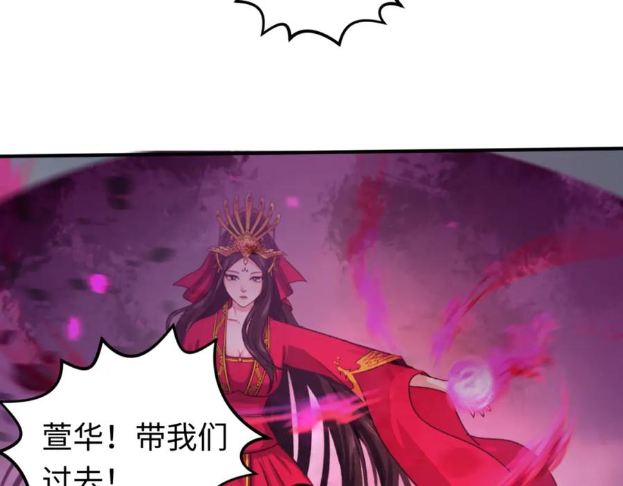 全球诡异时代 第132话 边境追逐 第62页