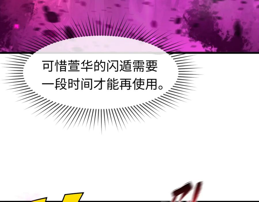 全球诡异时代 第132话 边境追逐 第28页