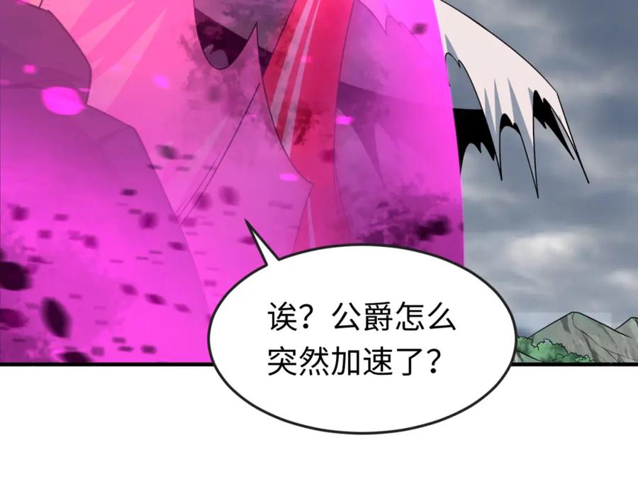 全球诡异时代 第132话 边境追逐 第30页