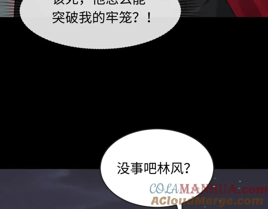 全球诡异时代 第132话 边境追逐 第9页