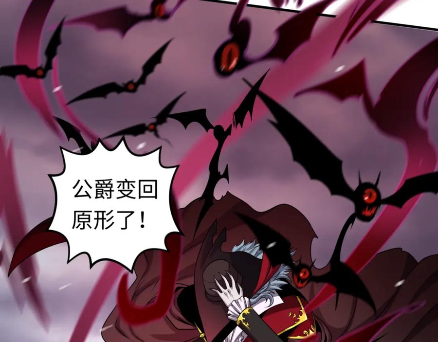 全球诡异时代 第132话 边境追逐 第87页