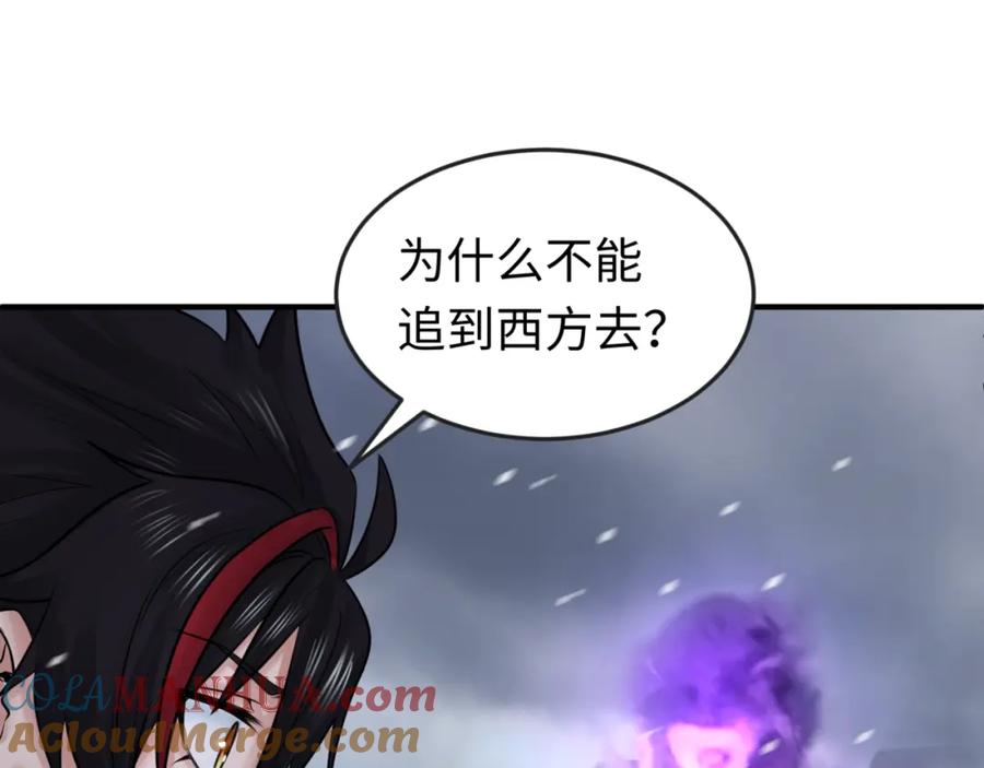 全球诡异时代 第132话 边境追逐 第113页