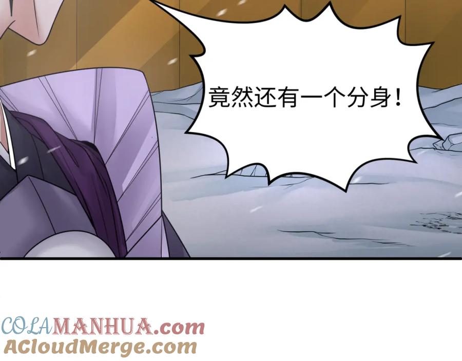 全球诡异时代 第132话 边境追逐 第105页
