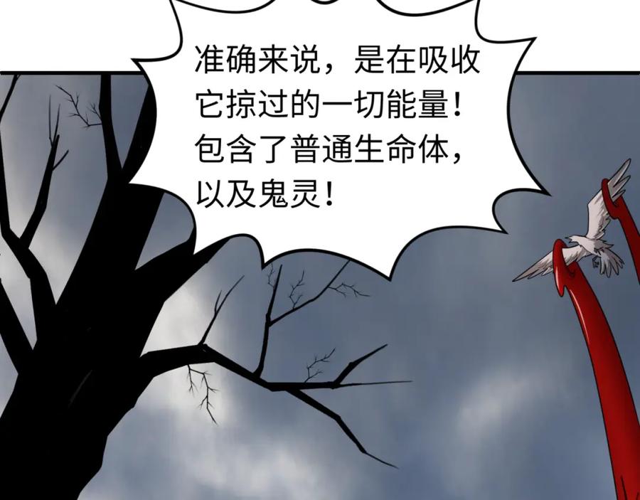 全球诡异时代 第132话 边境追逐 第36页